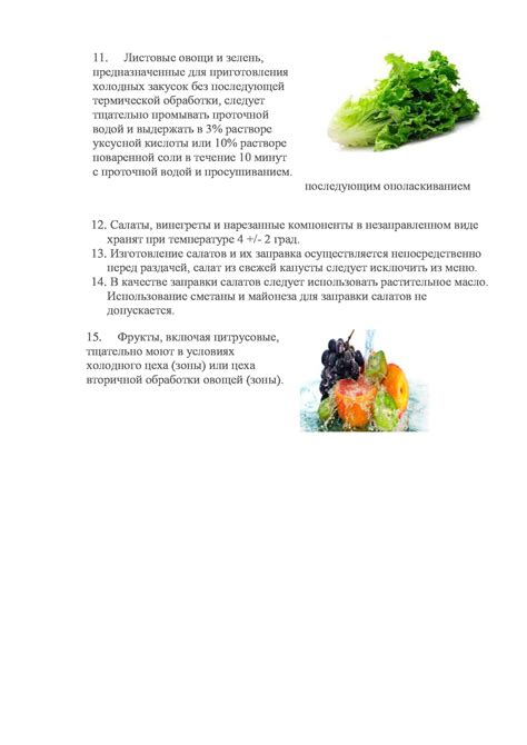 Подготовка свежих ягод