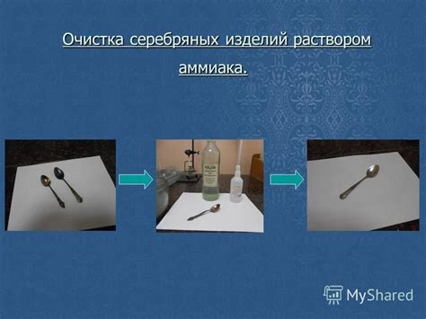 Подготовка серебряных изделий к процессу очистки: важные шаги и рекомендации