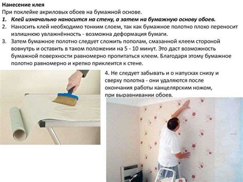 Подготовка стен к поклейке обоев