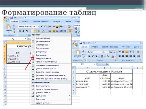 Подготовка таблицы для условного форматирования