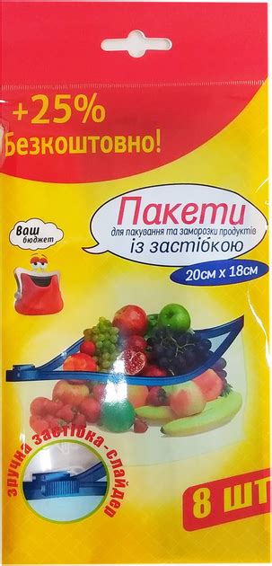 Подготовка упаковки для заморозки