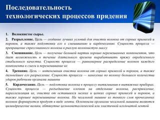 Подготовка футзалок к процессу их очистки