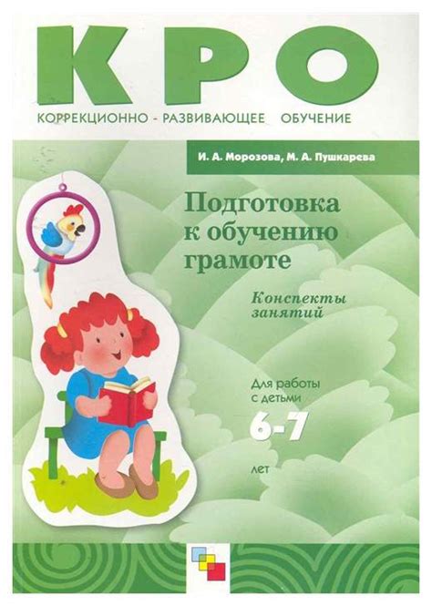 Подготовка школы к обучению