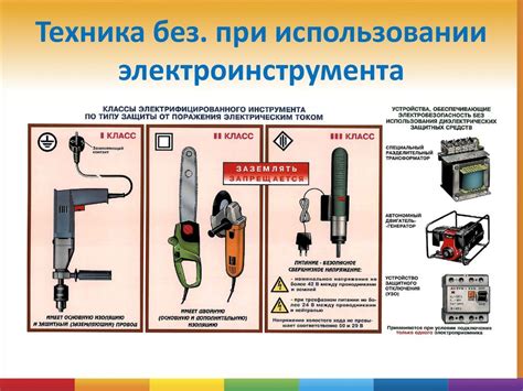 Подготовка электрического инструмента для закрепления внутреннего элемента