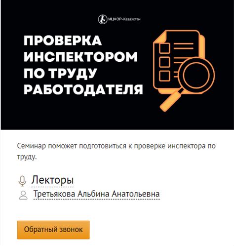 Подготовьтесь к возможной проверке