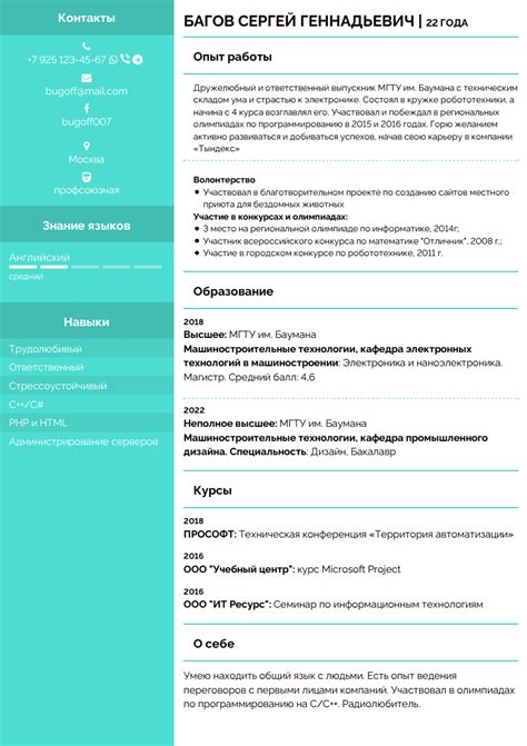 Подготовьте портфолио и резюме, даже если у вас ограниченный опыт работы