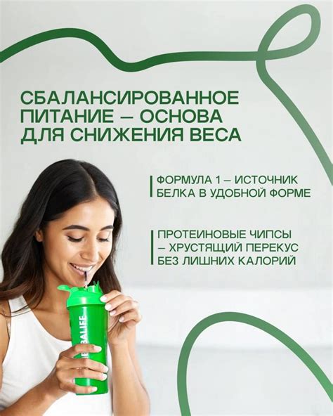 Поддержание баланса через питание
