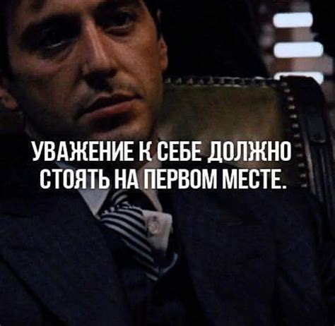 Поддержание границ своего пространства и уважение к себе