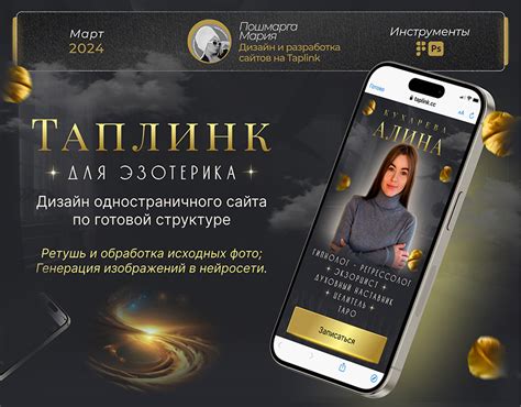 Поддержание интриги и мистики