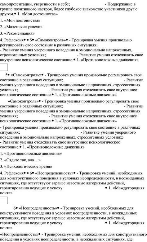 Поддержание позитивного обучения