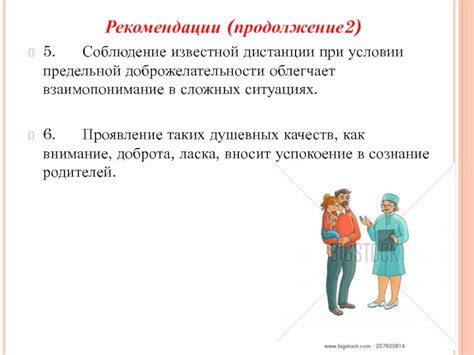 Поддержка и взаимопонимание в сложных ситуациях
