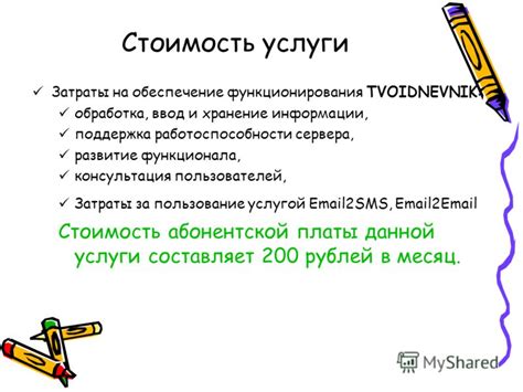 Поддержка и развитие сервера для улучшения функционала