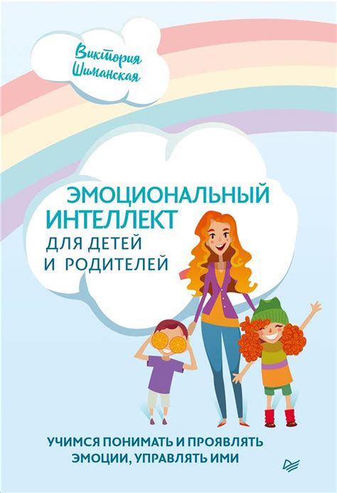 Поддержка и укрепление эмоциональной связи