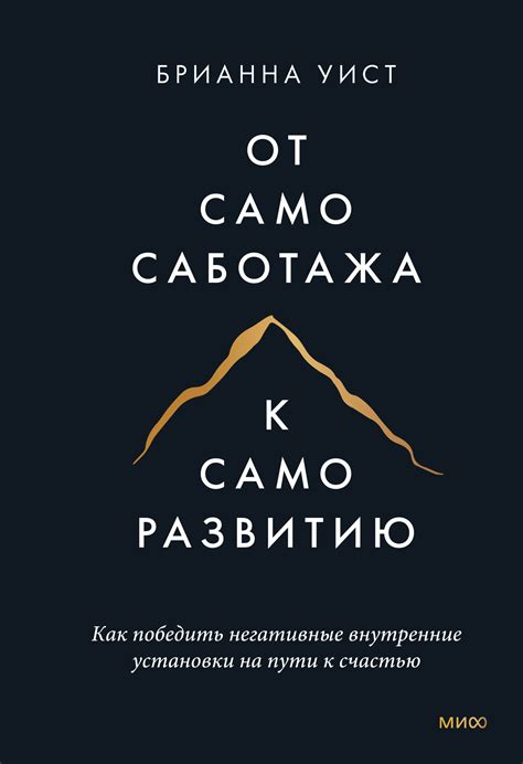 Поддержка мужчины на пути к саморазвитию