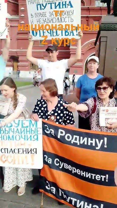 Поддержка народа