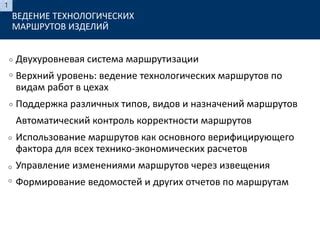 Поддержка различных видов управления