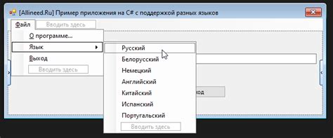 Поддержка различных языков в приложении