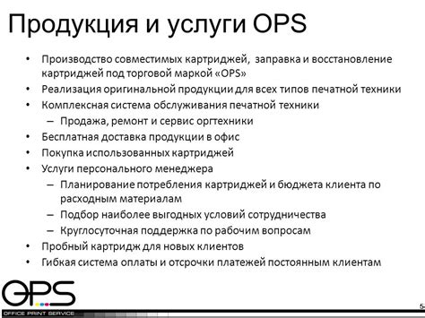 Поддержка совместимых устройств и доступность услуг