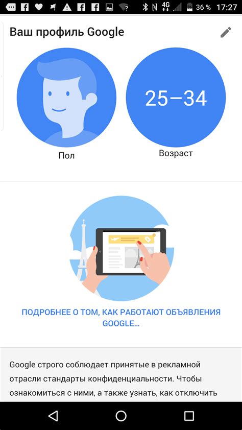Поддержка трекинга активности