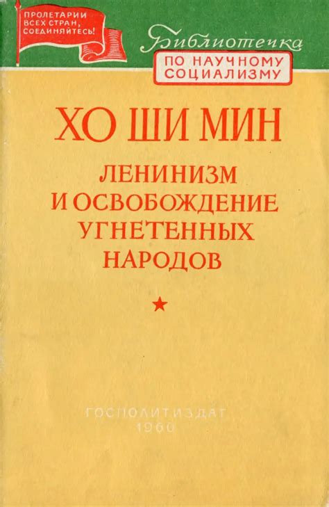 Поддержка угнетенных народов