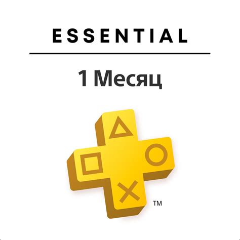 Поддержка PS Plus на платформе PlayStation