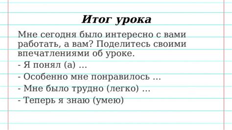 Поделитесь своими впечатлениями: комментарии и отзывы