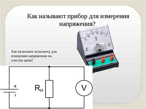 Подключение амперметра к источнику тока