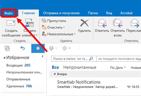 Подключение дополнительного почтового ящика в Outlook