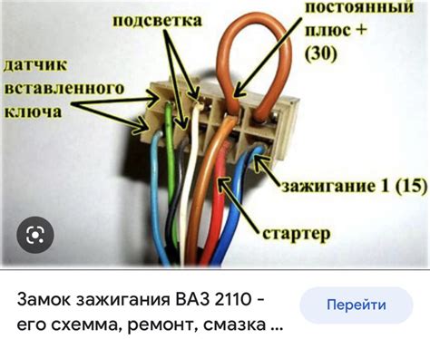 Подключение замка зажигания для автомобиля Жигули-6: пошаговая инструкция