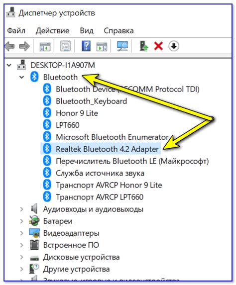 Подключение и настройка беспроводного соединения Bluetooth