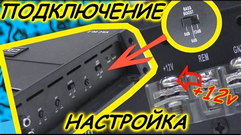 Подключение и настройка сетевого усилителя D-Link: шаг за шагом руководство