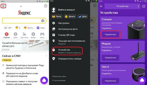Подключение и настройка совместимости Алисы с вашим устройством