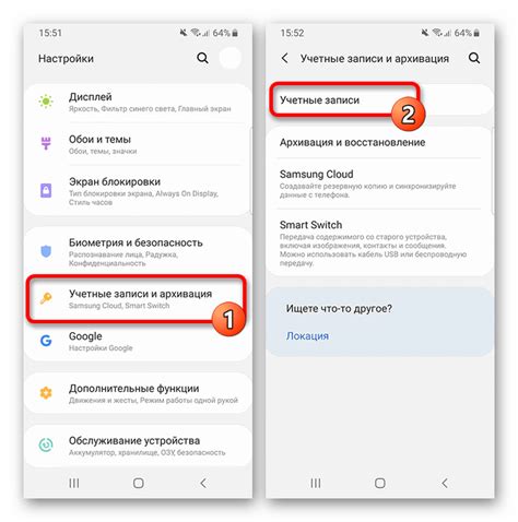 Подключение и настройка учетных записей на смартфоне Samsung