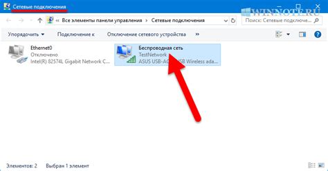 Подключение консоли к безопасной беспроводной сети