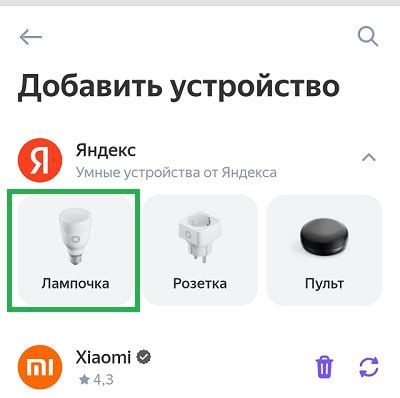 Подключение к Алисе