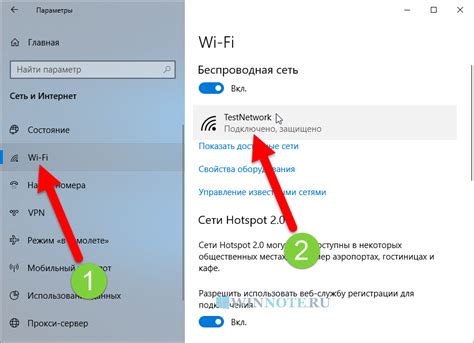 Подключение к выбранной wifi сети