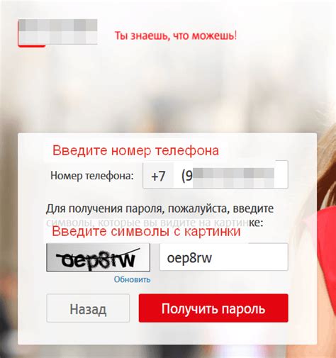 Подключение к личному кабинету МТС