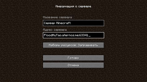 Подключение к серверу: шаги для подключения к платформе Aternos в игре Minecraft