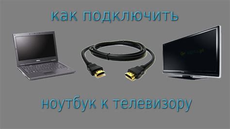 Подключение медиа стейшен к телевизору