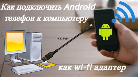 Подключение модема к телефону по Wi-Fi