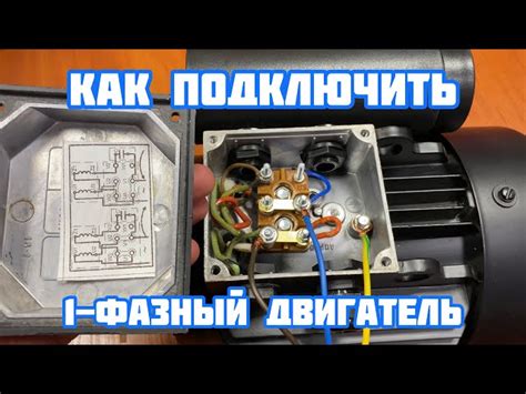 Подключение мультиметра к двигателю: последовательность действий