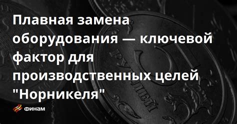 Подключение оборудования: ключевой фактор в устранении проблем с плавностью записи