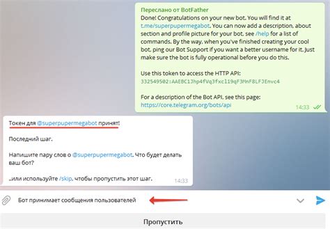 Подключение обратной связи