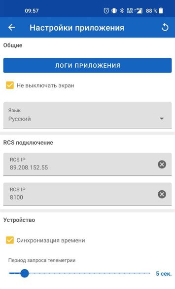 Подключение потокового приложения к сотовому устройству