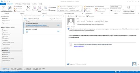 Подключение почтового ящика к Outlook