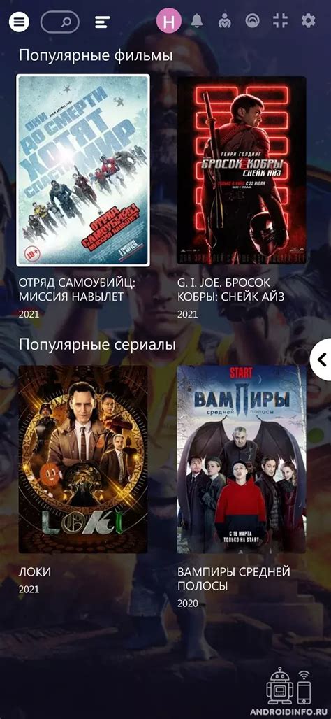 Подключение саундбара для просмотра фильмов и сериалов на телефоне