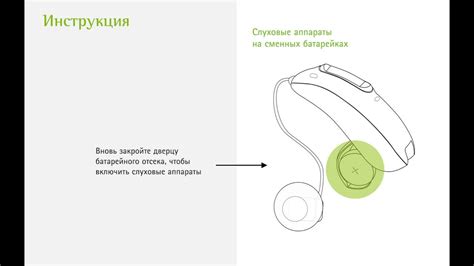 Подключение слухового аппарата Phonak к устройству Android