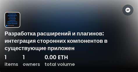 Подключение сторонних плагинов и расширений