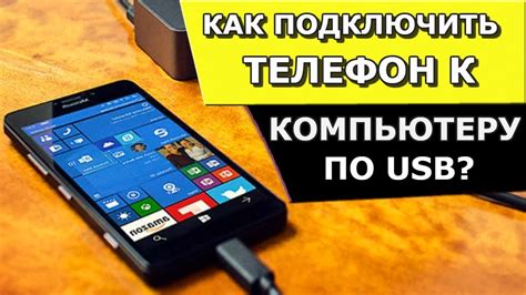 Подключение телефона к FM-модулятору: инструкция