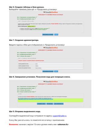 Подключение эхолота к источнику питания